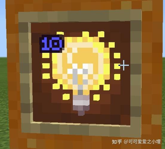 我的世界光明方块