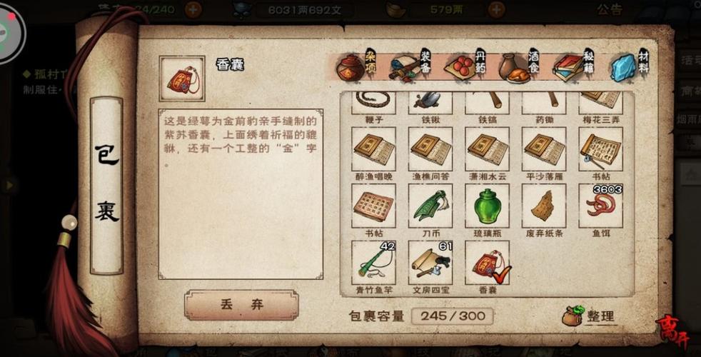 烟雨江湖杭州金钱豹支线任务攻略