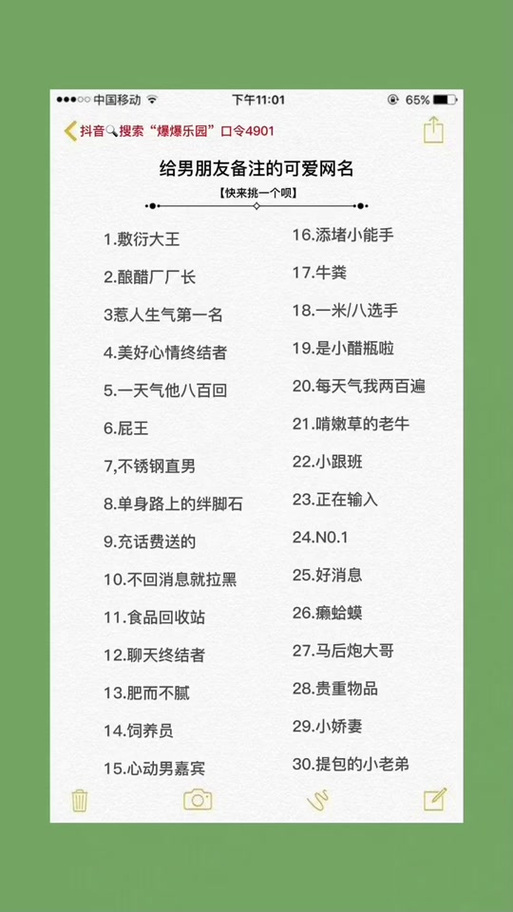高情商给爸妈备注名字