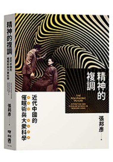 催眠电子书截图2