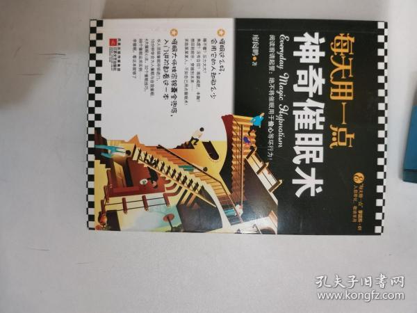 催眠电子书截图3