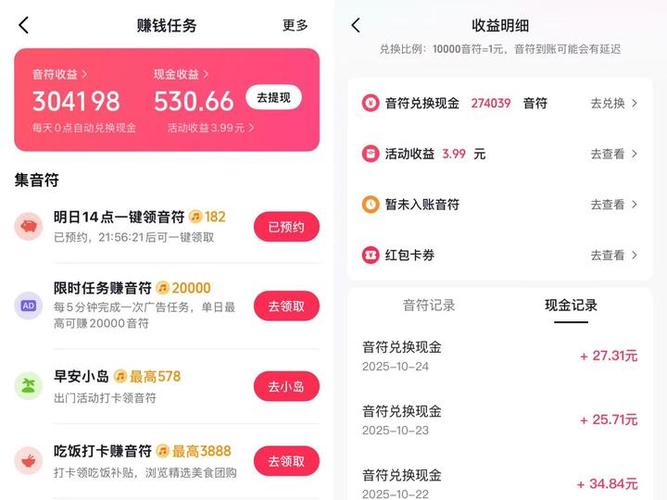 分享乐提现多久到账