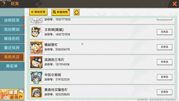 迷你世界名字隐藏符号