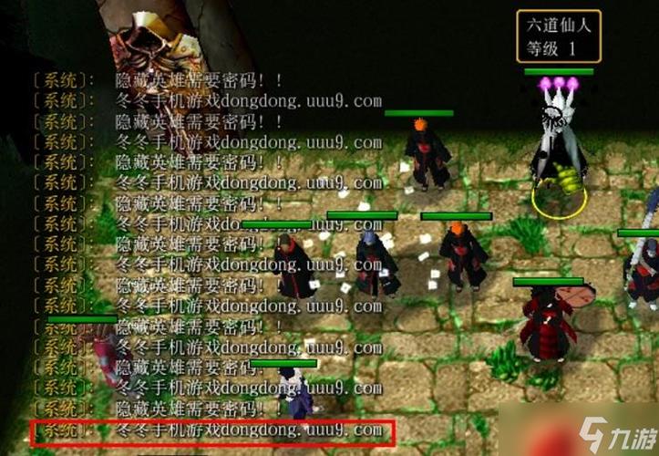 羁绊隐藏英雄密码