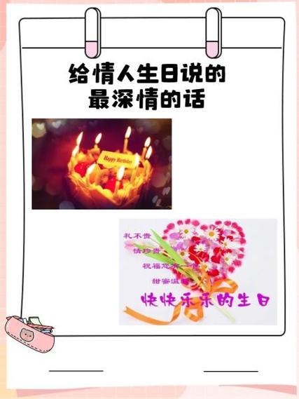 送给恋人的祝福语