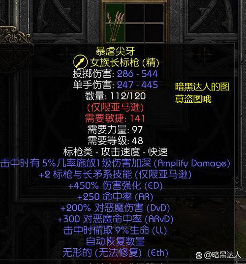 亮金装备升级公式