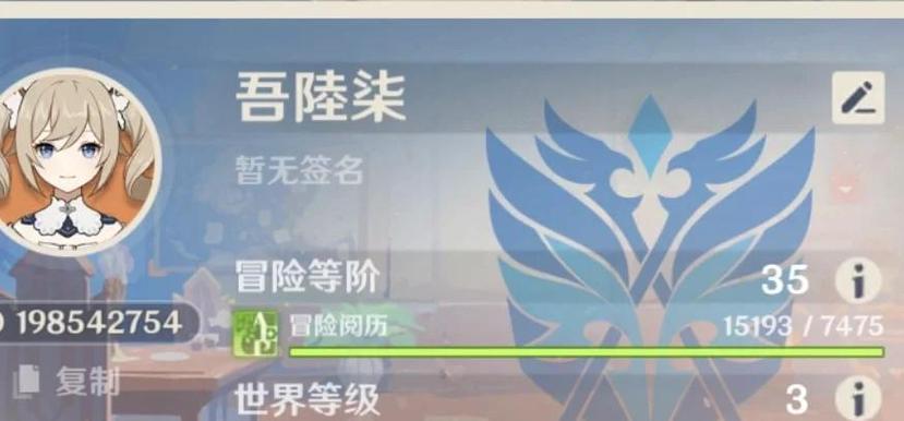 原神冒险等级突破三推荐队伍
