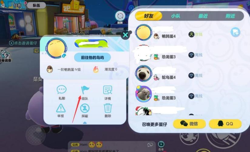 如何邀请好友一起玩