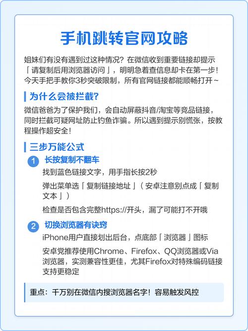 3秒跳转隐藏路线使用方法
