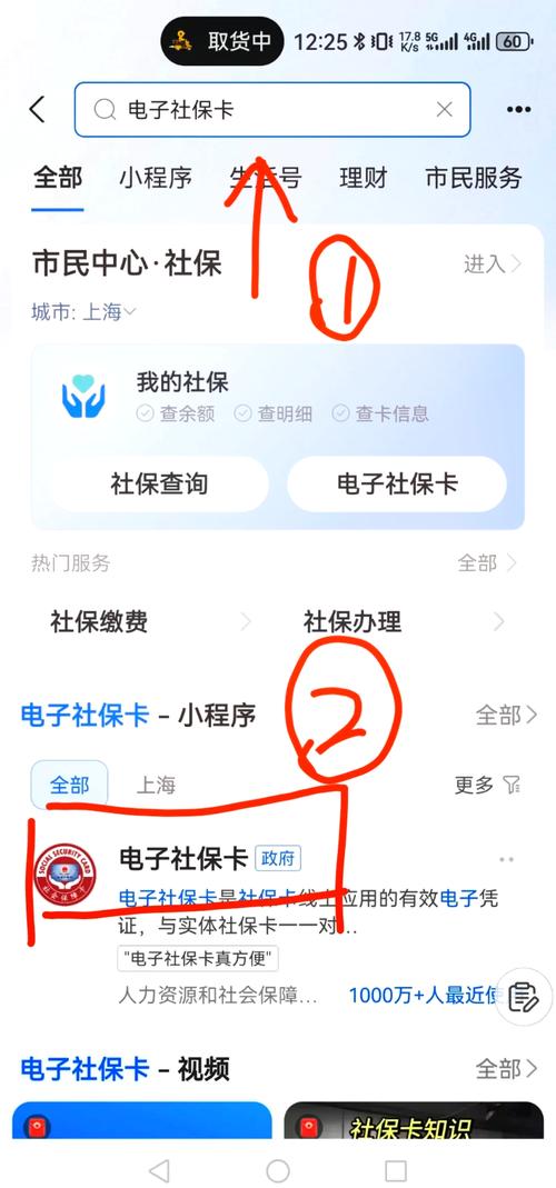 vivo手机电子保卡怎么查看