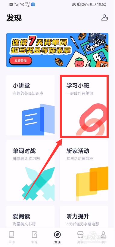 百词斩卡bug赚铜板