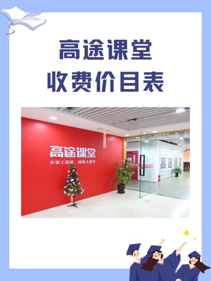 高途是什么意思