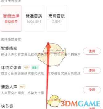 快手个性化设置怎么没有关闭音乐