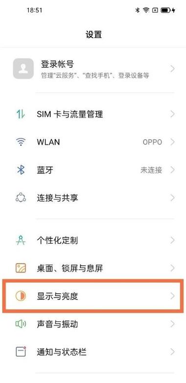 oppo手机屏上有个锁是什么意思