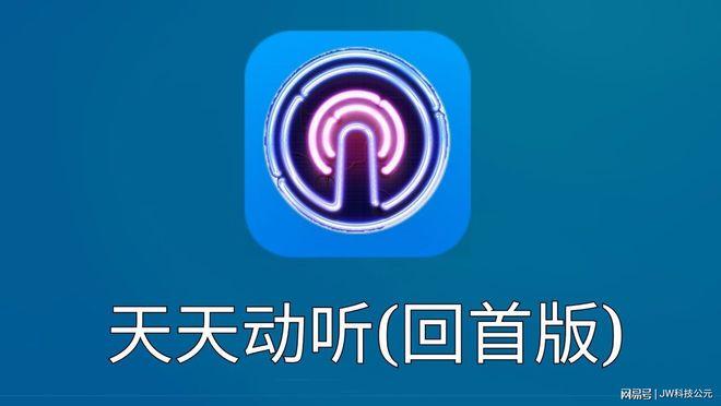 天天动听2012安卓版下载截图3