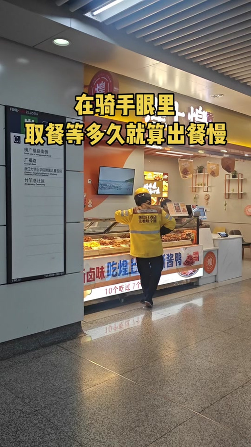 骑手到店不取餐怎么办