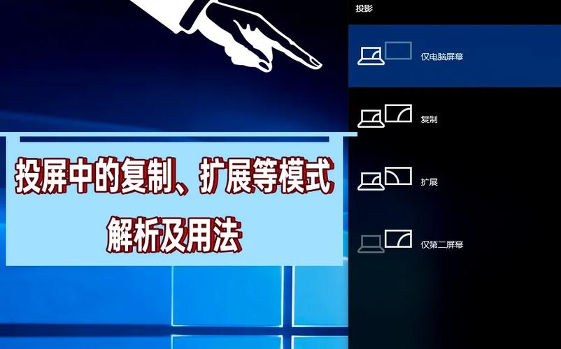 拓展投影和电脑屏幕互换了