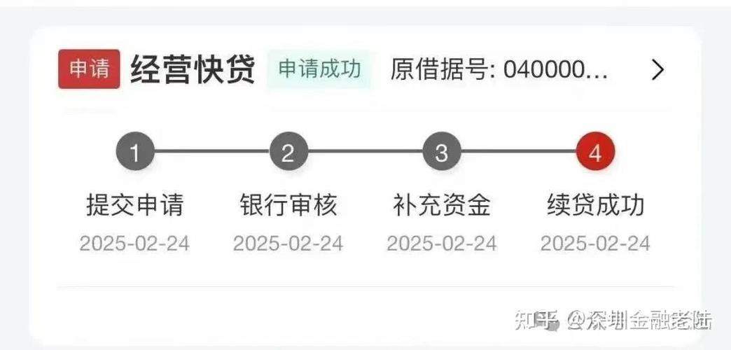 经营贷转出最简单方法