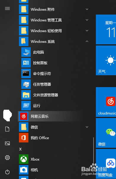 卸载qq游戏的方法截图3