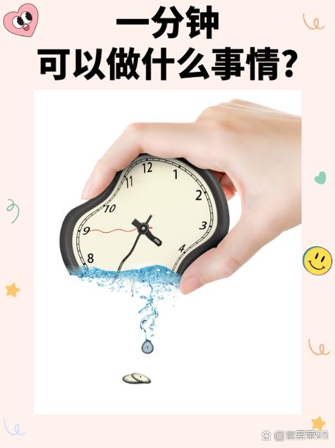 1秒可以干些什么事情