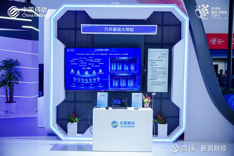 中国移动未来研究院