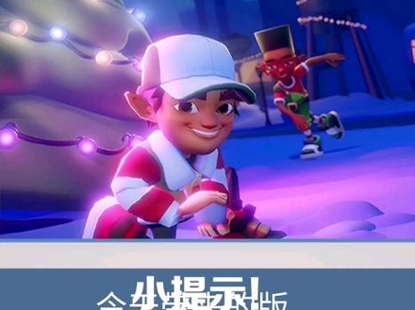地铁跑酷新触控Debug