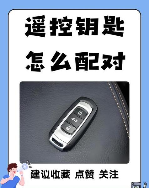 不带遥控的车钥匙怎么配