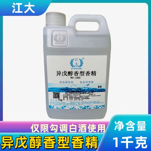 白酒放什么香料最香
