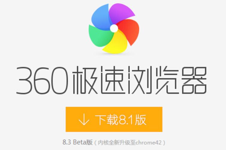 级速浏览器下载