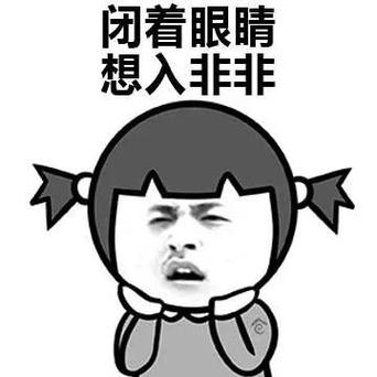 总是对女朋友想入非非截图3