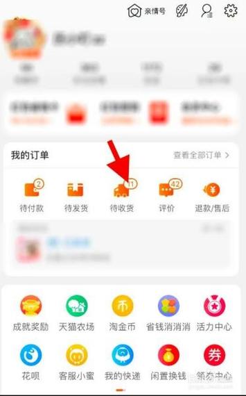 淘宝买了东西怎么换电话号码