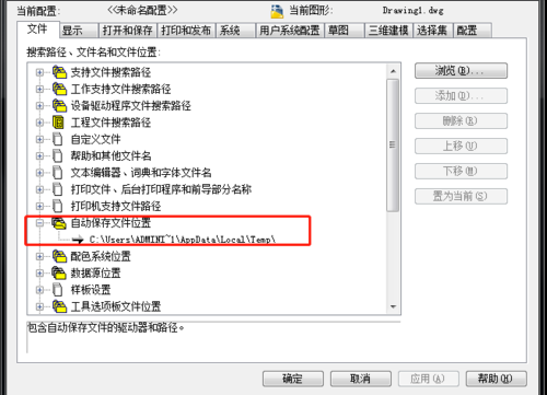 cad卡住了作品还没有保存