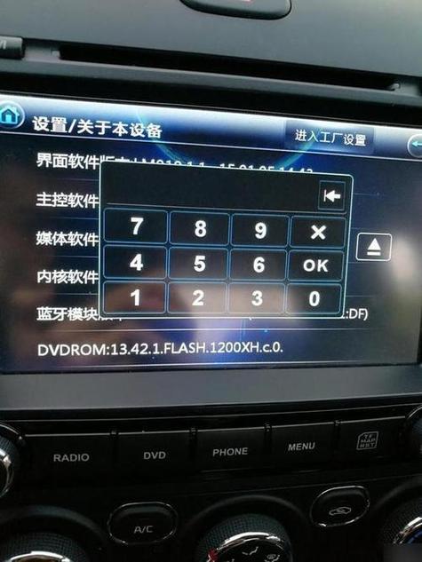 车载蓝牙初始密码一般是多少