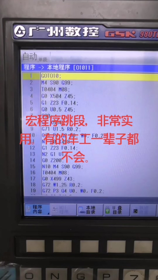 广数980tdb内孔循环代码