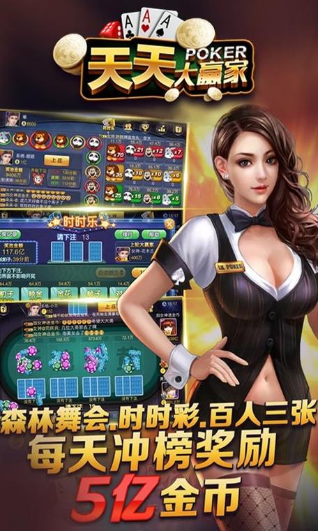 旧版天天大赢家