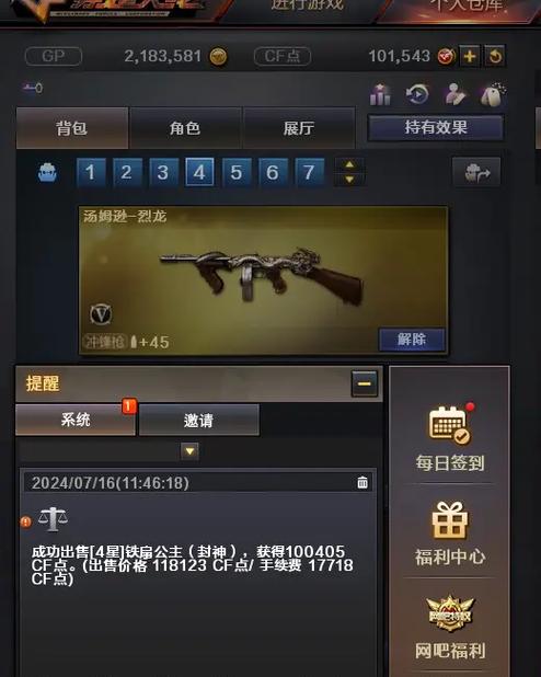 穿越火线精通点能干嘛