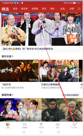 腾讯视频怎么关掉历史观看