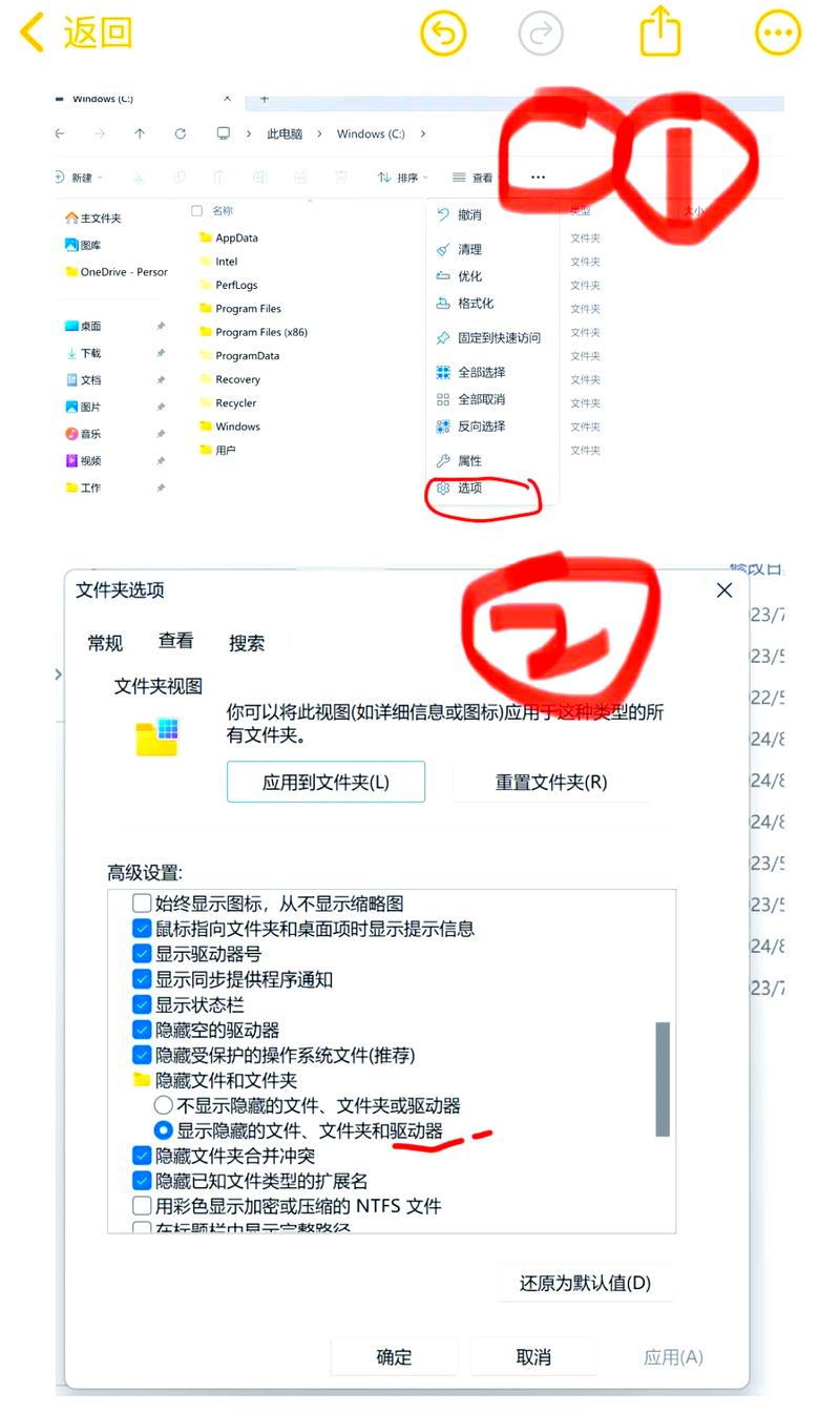 电脑保存图片就闪退怎么办