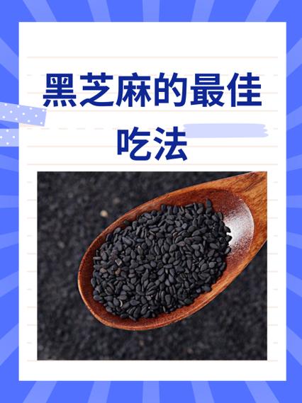 芝麻粒怎样才能一天获得30个