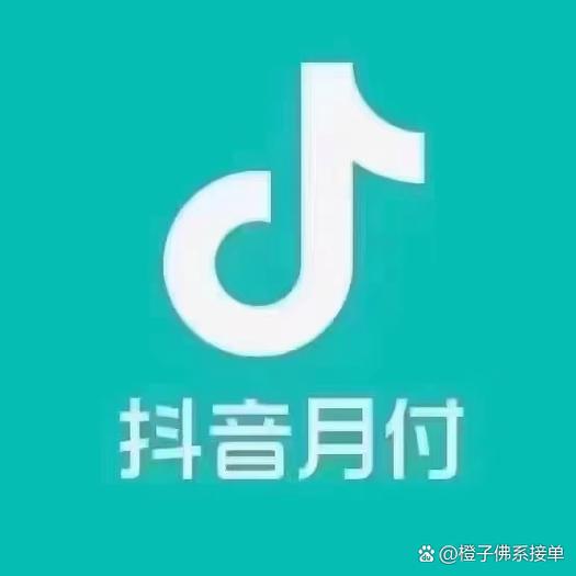 抖音月付急用钱取现