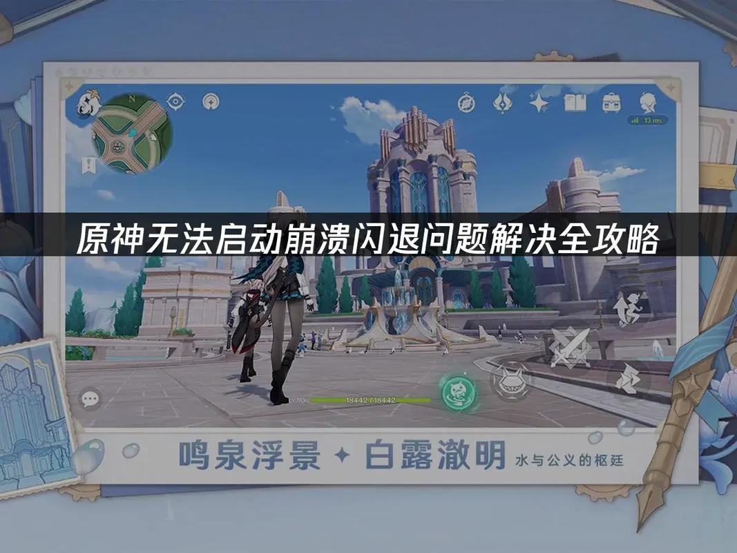 原神老是闪退怎么办截图2