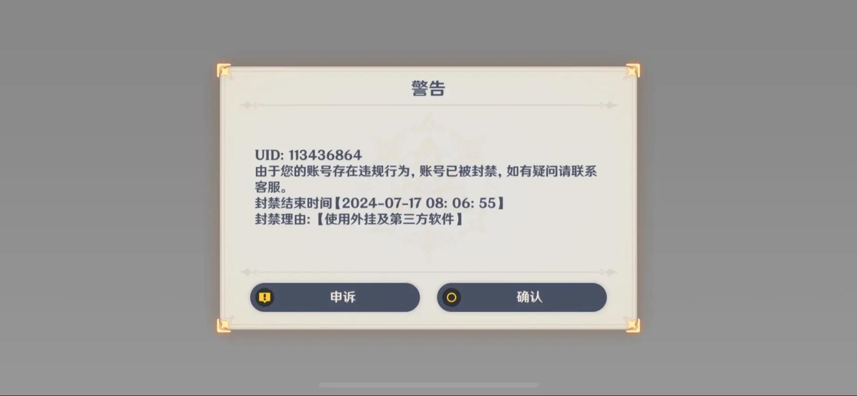 原神老是闪退怎么办截图3