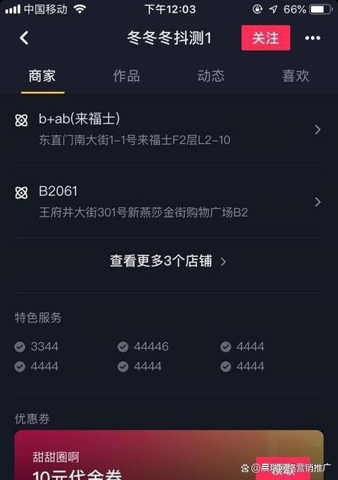 抖音开通企业号认证费用