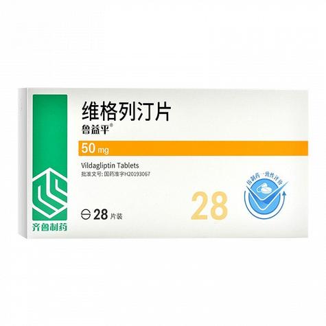 降糖药维格列汀片