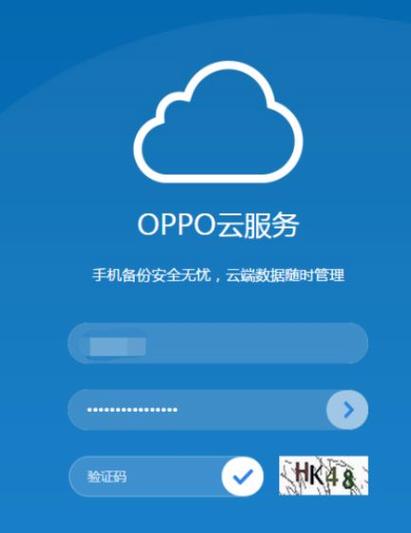 oppo验证码在哪找