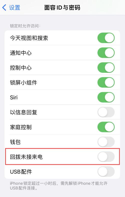 iPhone未接电话不显示