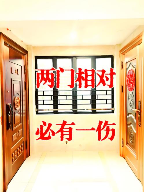 怎么破解门对门风水化解图标