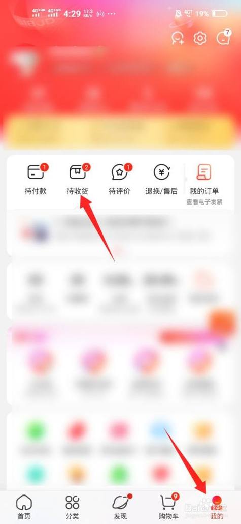 怎样删除京东上的收货地址