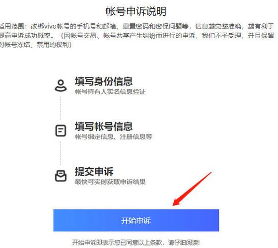 vivo邮箱怎么绑定邮箱