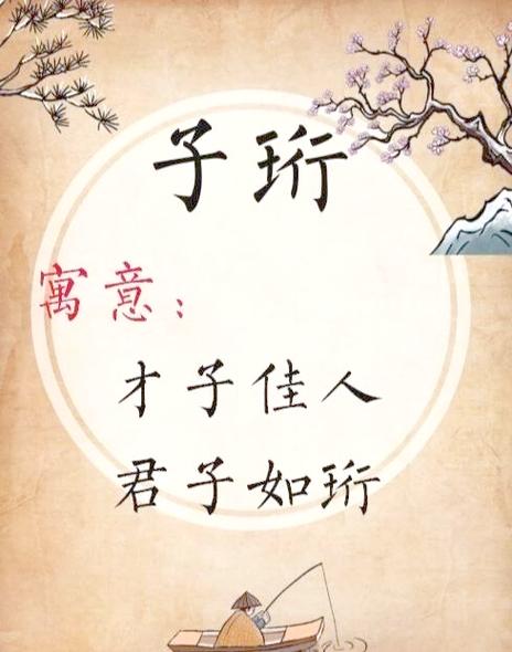 才子佳人下一句是什么